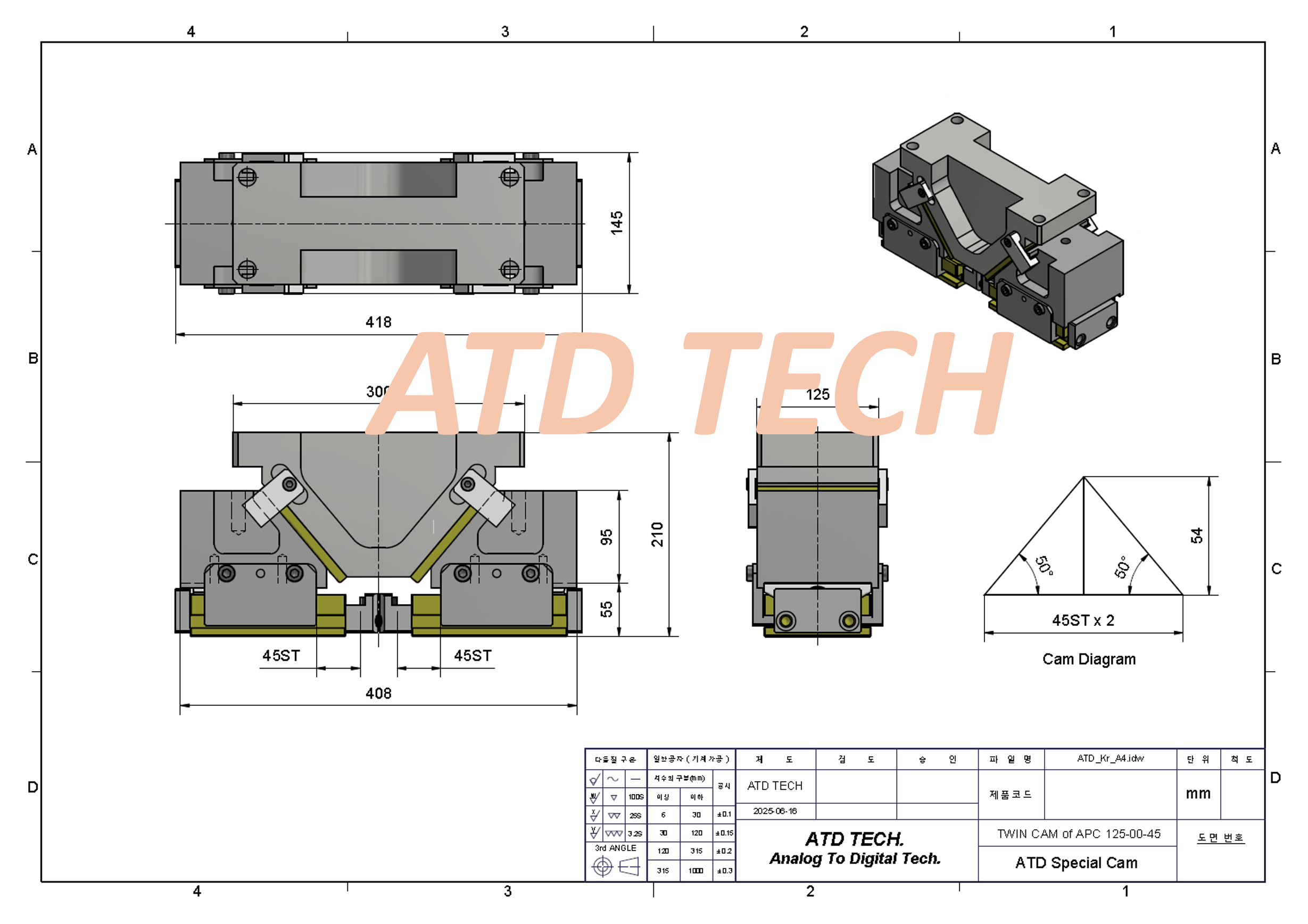 ATD TECH カム選定技術サポート事例 05