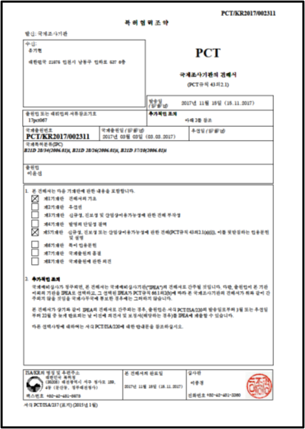 Patent 5